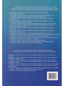 В музыку с радостью. Хрестоматия. 1–3 кл. Пьесы. Ансамбли
