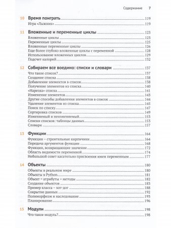 Hello World Программирование для детей и взрослых