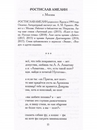 Антология Григорьевской премии 2020