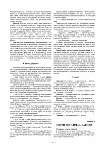 Этнография для дошкольников. Народы России. Обычаи. Фольклор: наглядно-методическое пособие для родителей и воспитателей ДОУ. ФГОС.