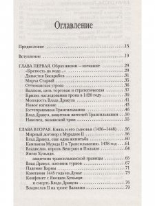 Дракула