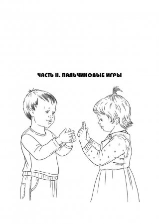 Подвижные и дидактические игры на прогулке 3-7 лет. ФГОС.