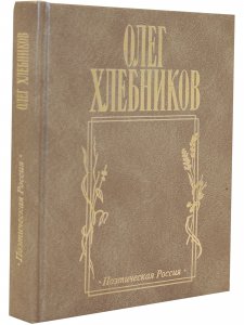 Жесткий диск