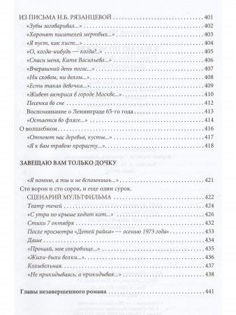Я шагаю по Москве