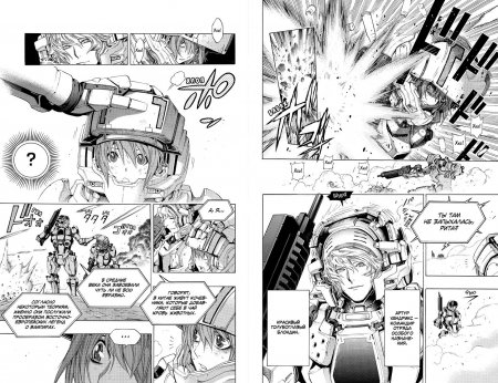 All You Need Is Kill. Грань будущего. Кн.2