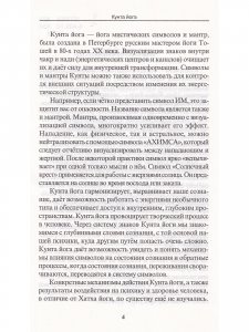 Кунта Йога