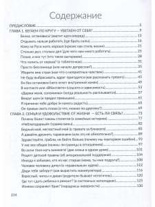 Книга Куда уходят силы и как приручить радость. 48 шагов к наполненной жизни