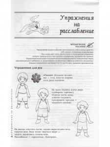 100 веселых упражнений для детей.Занимательные занятия с детьми