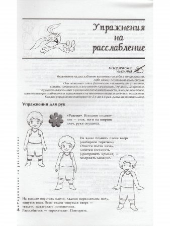 100 веселых упражнений для детей.Занимательные занятия с детьми