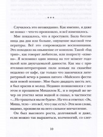 Срок - сорок