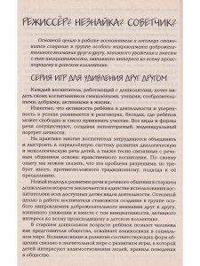 Логопедические проблемы детей дошкольного возраста. Как помочь ребёнку