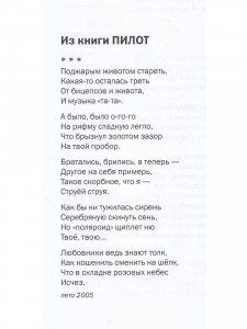 Премия Андрея Белого 2009-2010. Альманах