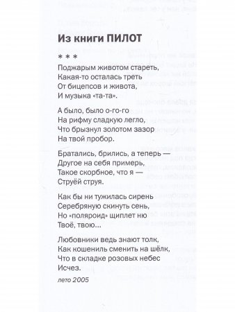 Премия Андрея Белого 2009-2010. Альманах