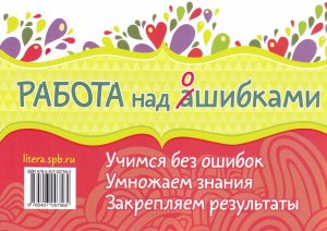 Стронская И.М. Русский язык 3 класс