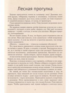 Порядок на планете