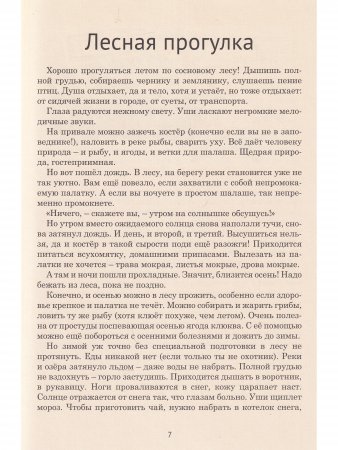 Книга Порядок на планете