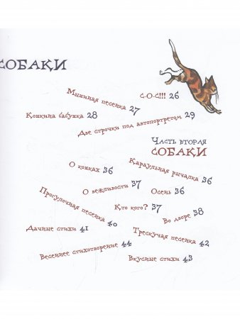 Кошкисобаки.