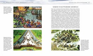 Пираты. История каперов, флибустьеров и корсаров