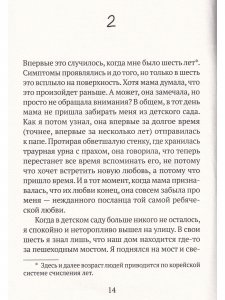 Миндаль