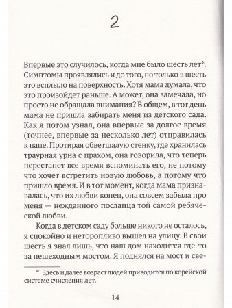 Миндаль