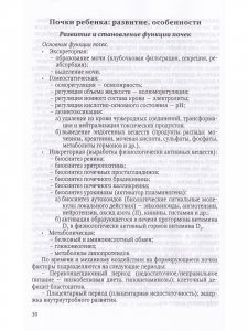 Книга Симптом - синдром - диагноз. Болезни почек и мочевыделительной системы у детей