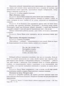 Давай поиграем! Давай познакомимся! Система тренингов по развитию эмоциональной сферы дошкольников. 3-6 лел.ФГОС.