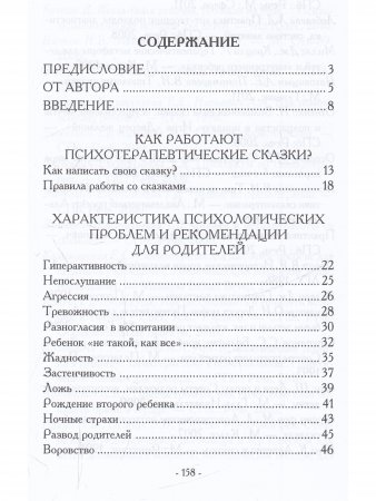 Почему облака превращаются в тучи? Сказкотерапия для детей и родителей
