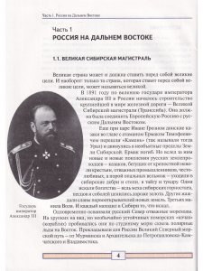 История России XX века: Книги для чтения