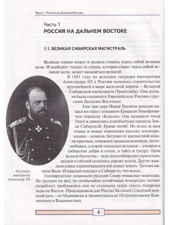 История России XX века: Книги для чтения
