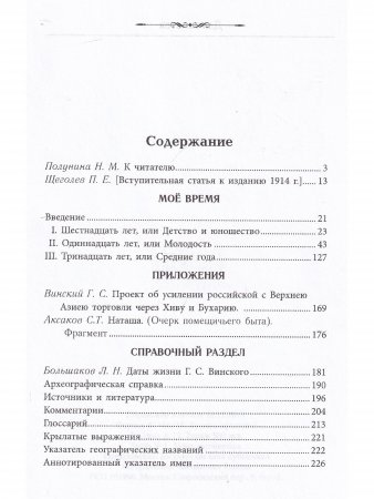 Мое время