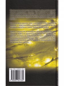 Многомерная Вселенная, т. 3