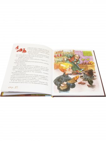 Дело о музейном слоне 