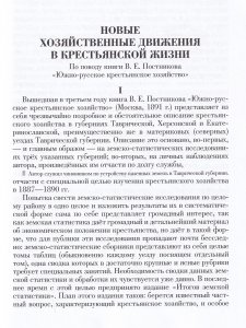 Книга Основное в ЛЕНИНИЗМЕ том 1, 1893-1894