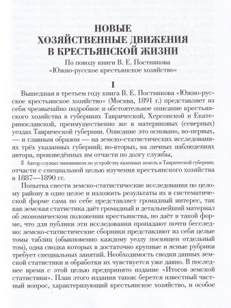 Основное в ЛЕНИНИЗМЕ том 1, 1893-1894