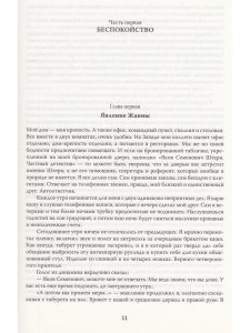 Частный сыщик Яков Штерн. Трилогия.