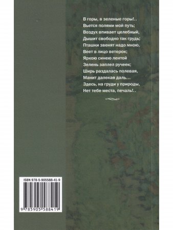 Коринфский А.А. Комплект: В родном краю. Песни о хлебе