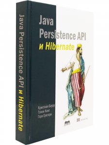 Java Persistence API и Hibernate