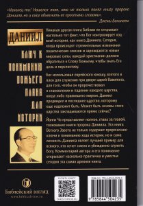 Даниил