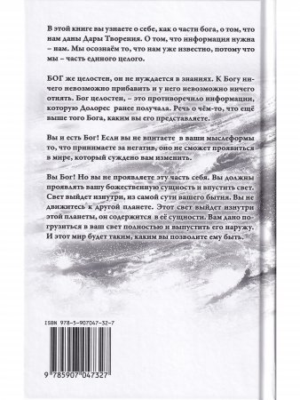 Книга Многомерная Вселенная, т. 6