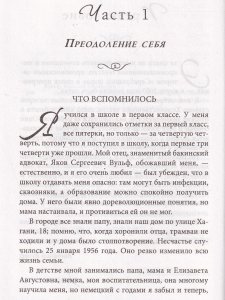 Серебряный шар. Драма за сценой