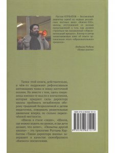 Танки директора школы
