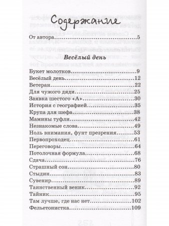 АЛИ-БАБА и сорок прогульщиков