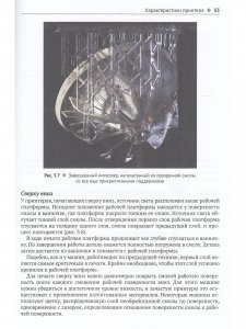 3D-печать. Практическое руководство