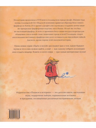 Ваза для принцессы