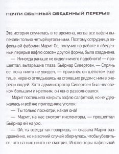 Фабрика без сердца