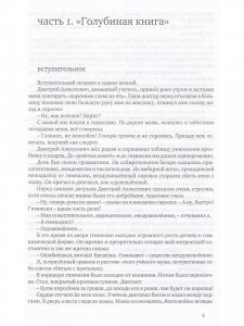 Кондуит. Швамбрания