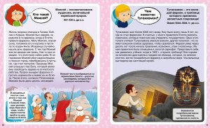 Кто? 100 вопросов и ответов в картинках