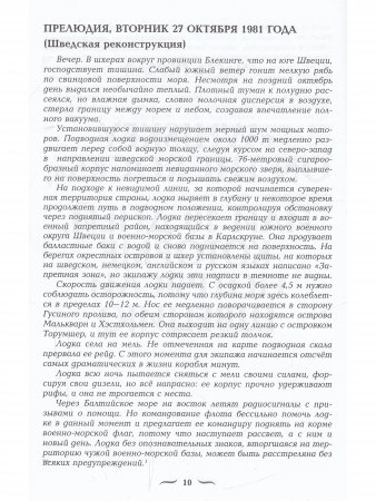 Швеция под ударом Швеция под ударом