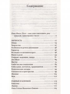 Гумилев без глянца