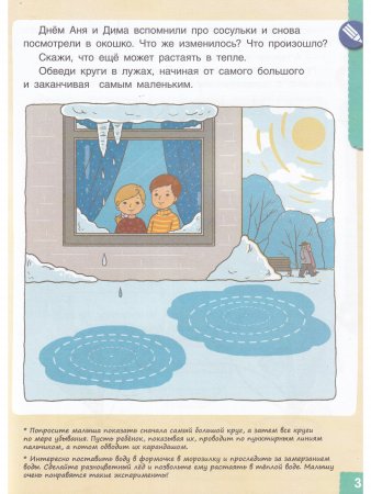 От слов к связной речи